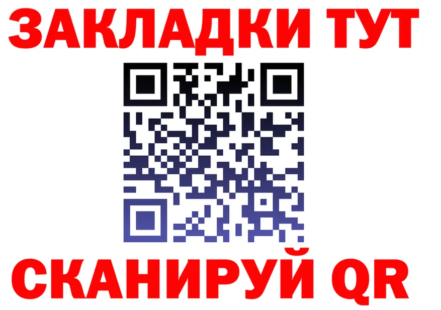 ГАШ Изолятор ссылки нарко площадка блэк спрут Галич