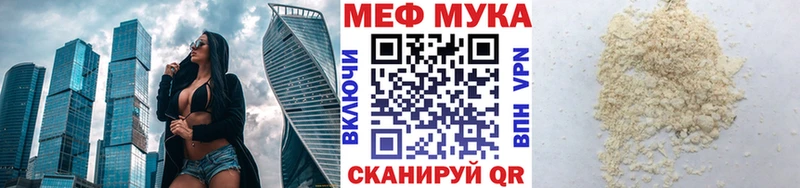 МЕФ mephedrone  цена наркотик  Галич 